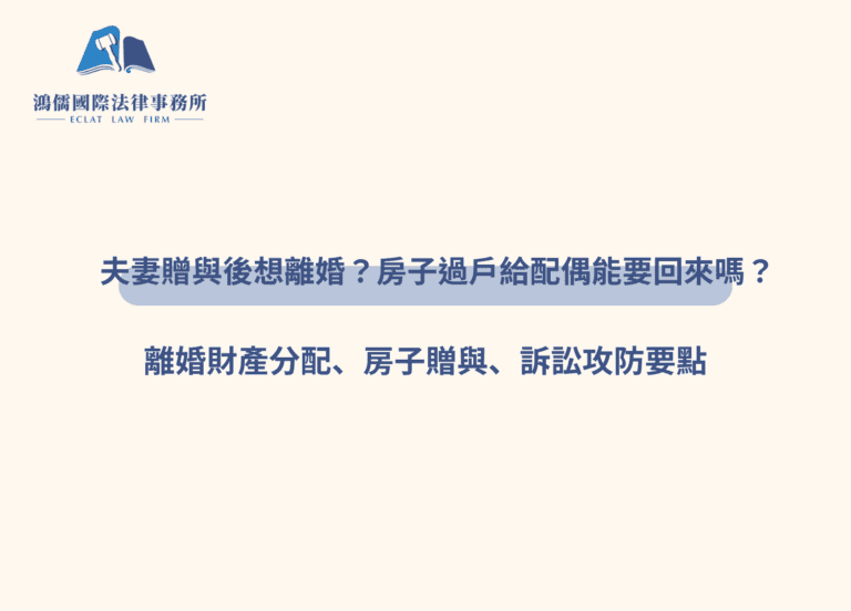 夫妻贈與
